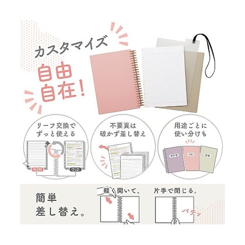 カスタマイズ オープンリングノート 表紙