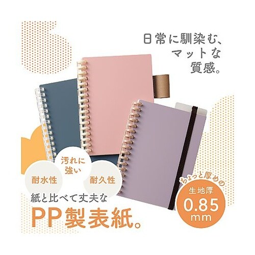 カスタマイズ オープンリングノート 表紙