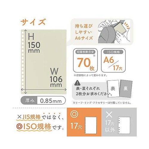カスタマイズ オープンリングノート 表紙