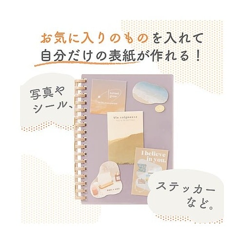 カスタマイズ オープンリングノート ポケ