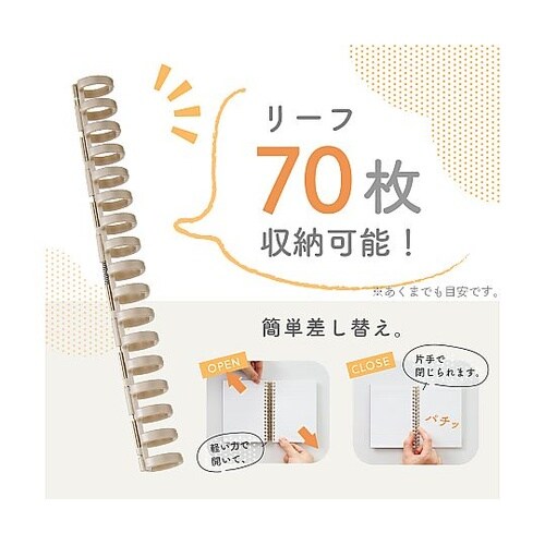 カスタマイズ オープンリングノート とじ