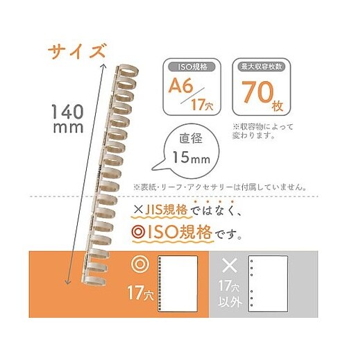 カスタマイズ オープンリングノート とじ