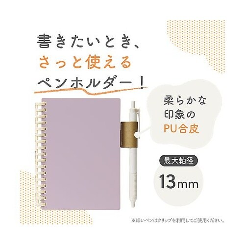 カスタマイズ オープンリングノート ペン