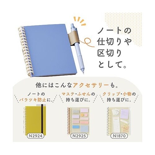 カスタマイズ オープンリングノート ペン