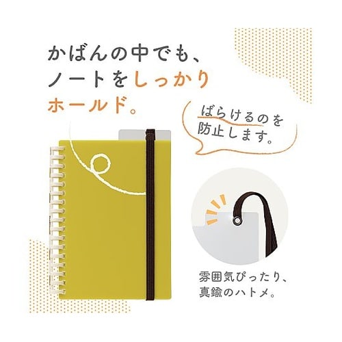 カスタマイズ オープンリングノート ゴム