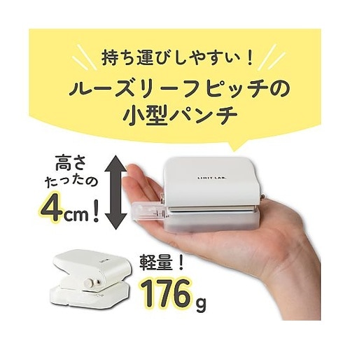 ルーズリーフパンチ P1050
