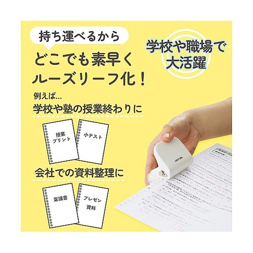 ルーズリーフパンチ P1050