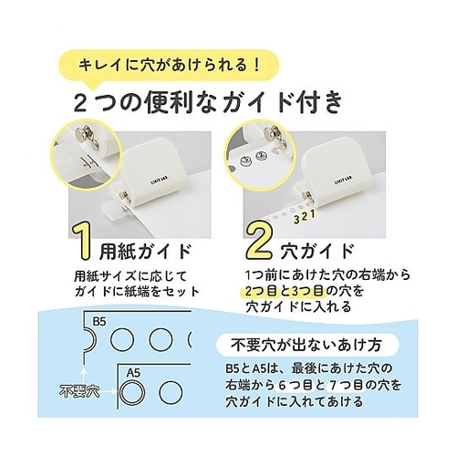 ルーズリーフパンチ P1050