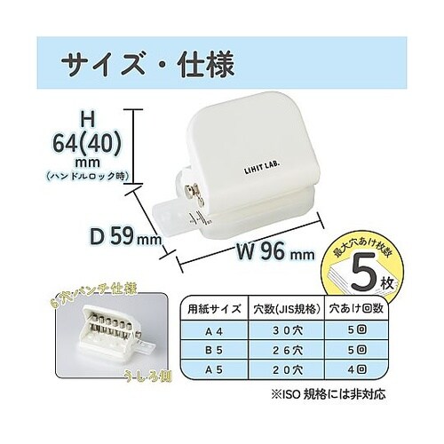 ルーズリーフパンチ P1050