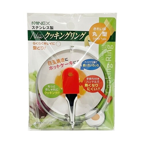 クッキングリング 丸型 ステンレス製 P