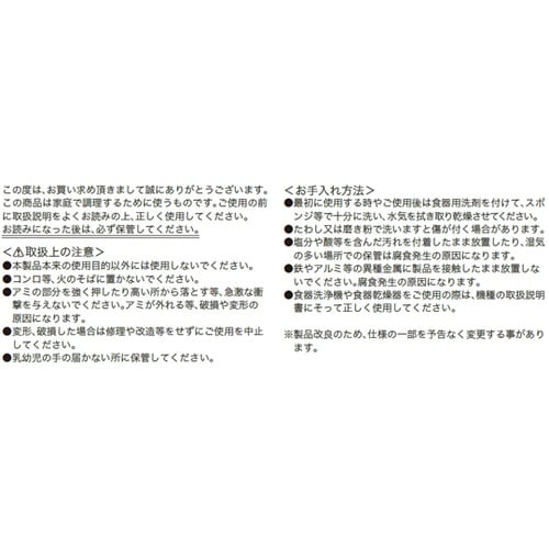 G・C うらごし 18cm GC−247