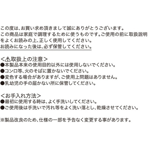 G・C だし取り布 GC−243