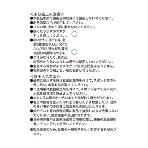 G・C 二重網茶こし GC−232