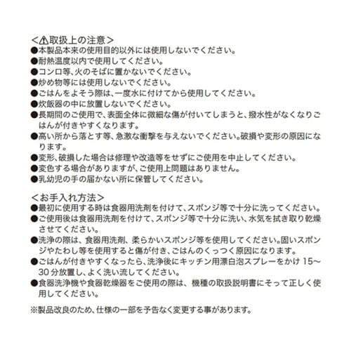 G・C Wエンボスしゃもじ スタンド式