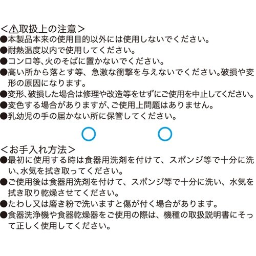 G・C メラミンレンゲスプーン 1組(2