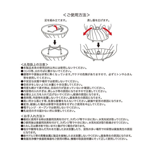 G・C フリーサイズ蒸し器 大 GC−1