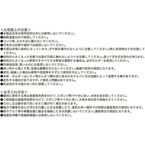 G・C おろしスライサー ホルダー付 G