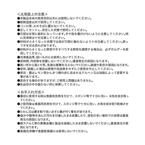 G・C カセット式野菜調理器セット GC