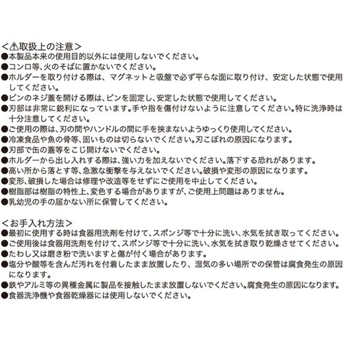 G・C キッチンはさみ ホルダー付 GC