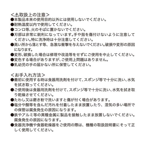 G・C 三徳ピーラー GC−113