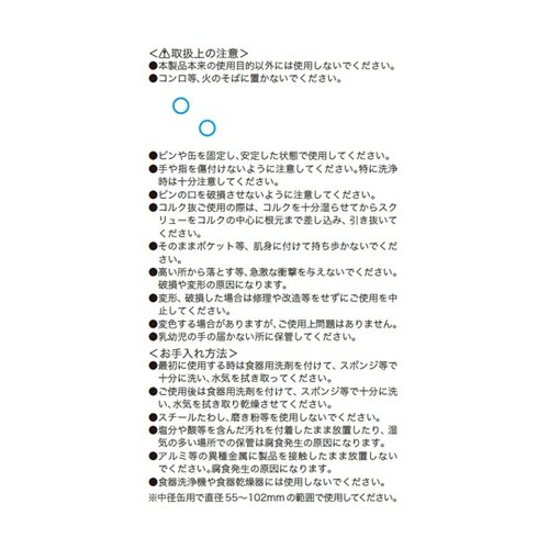 G・C 五徳缶切 GC−102