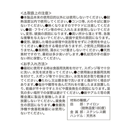 G・C 木柄 ナイロンターナー GC−0