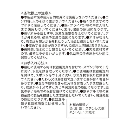 G・C 木柄 かす揚げ GC−057