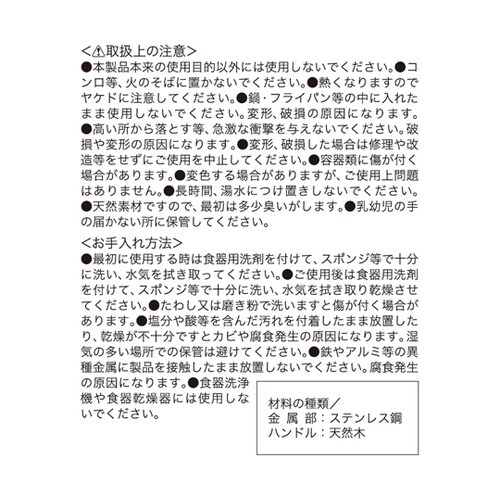 G・C 木柄 泡立 GC−056