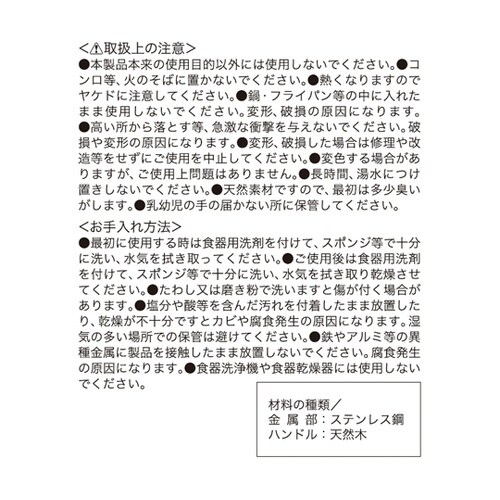 G・C 木柄 卓上穴明きお玉 GC−05