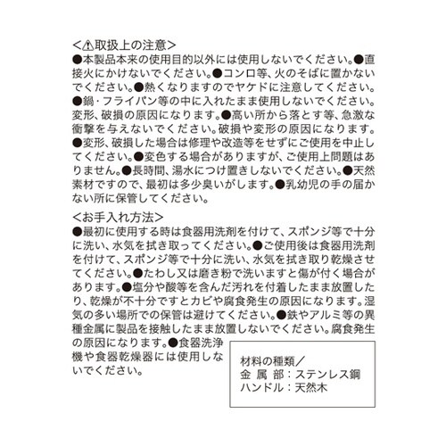 G・C 木柄 お玉 小 GC−052