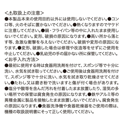 G・C 共柄 バタービーター GC−03