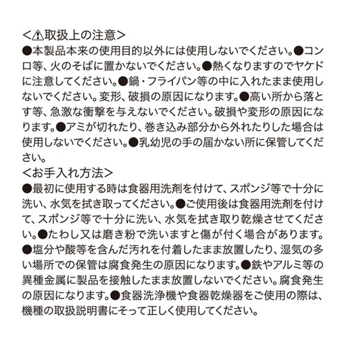 G・C 共柄 かす揚げ GC−036