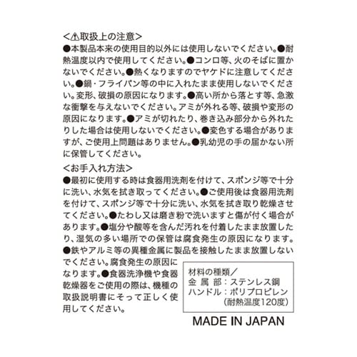 G・C P柄 みそこしセット GC−01