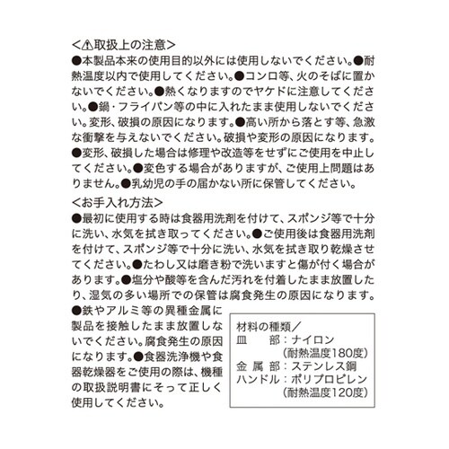 G・C P柄 ナイロンソフトターナー ス