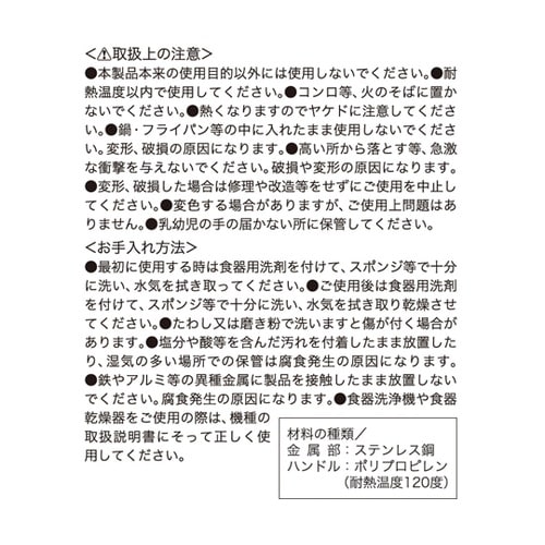 G・C P柄 卓上穴明きお玉 GC−00