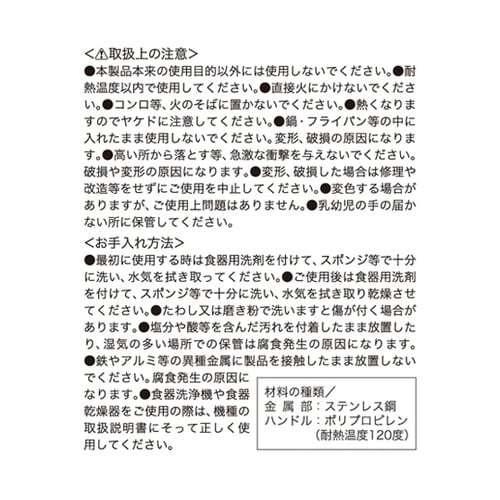 G・C P柄 卓上お玉 GC−004