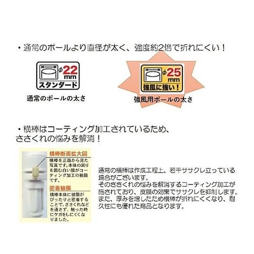 2.4mポール 白 4229