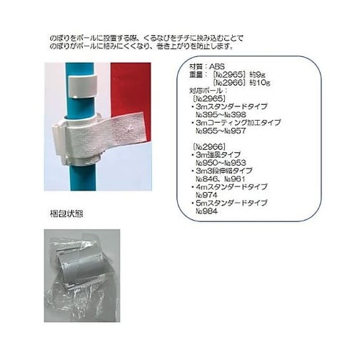 くるなび 直径22mm用 2965