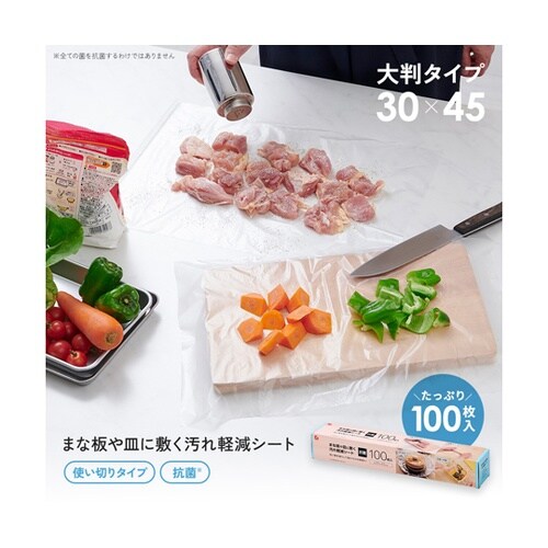 まな板や皿に敷く汚れ軽減シート 1010