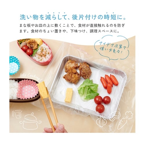 まな板や皿に敷く汚れ軽減シート 1010