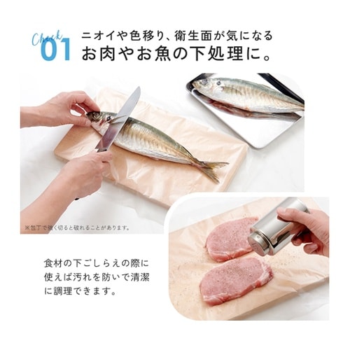 まな板や皿に敷く汚れ軽減シート 1010