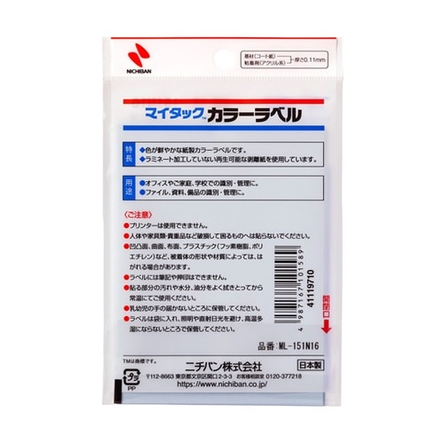 マイタックカラーラベル 空 1個(105