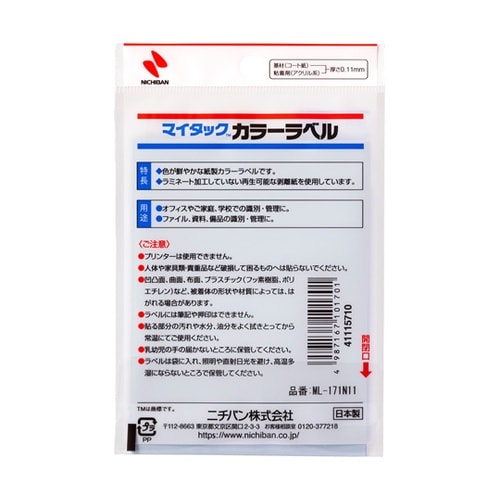 マイタックカラーラベル 桃 1個(180