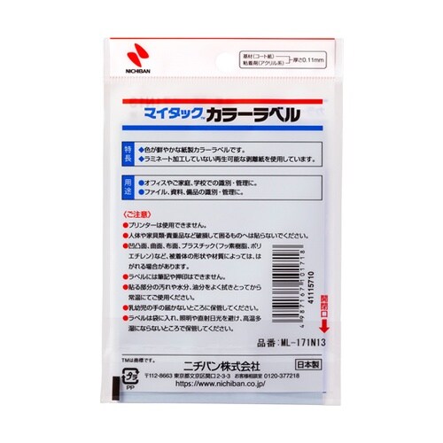 マイタックカラーラベル 橙 1個(180