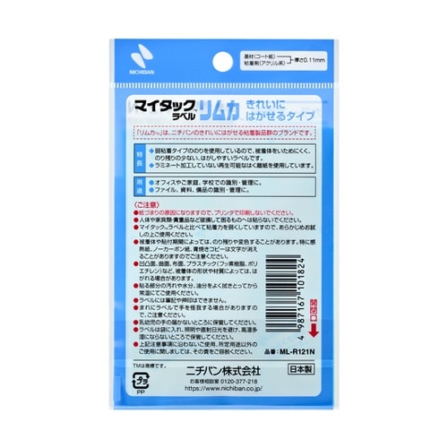 マイタックリムカ きれいにはがせるタイプ