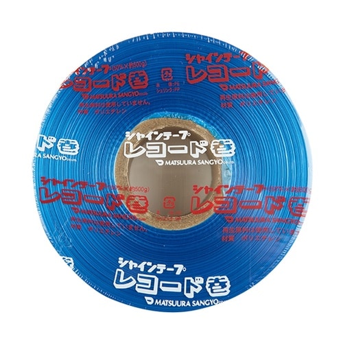 シャインテープレコード巻 青 470B