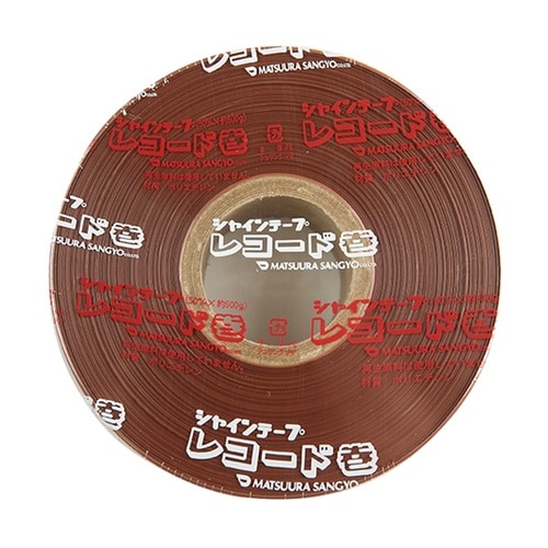 シャインテープレコード巻 茶 470BR
