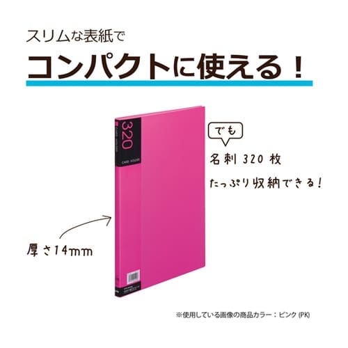 名刺ホルダー ライトグリーン 320名