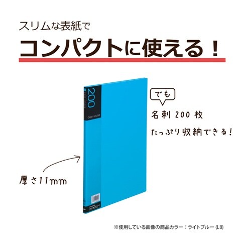 名刺ホルダー ライトグリーン 200名
