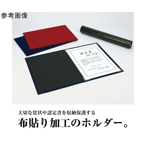 証書ホルダー A4 ブラック SH−22